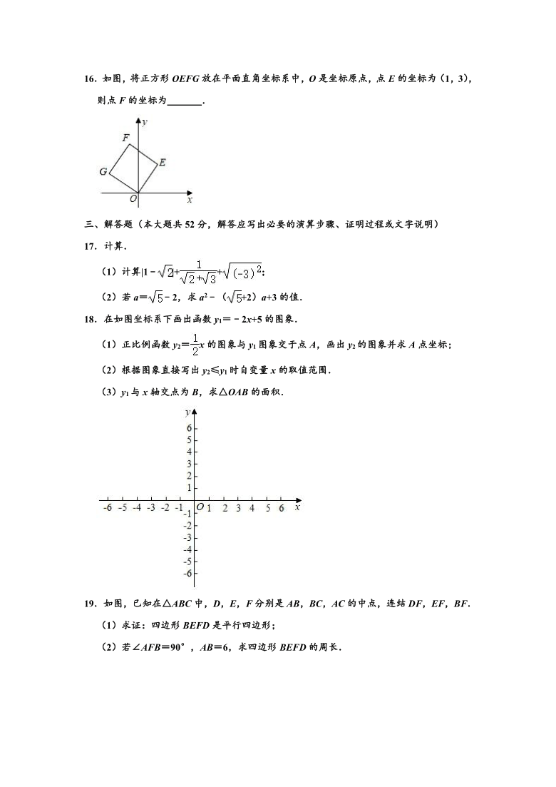 2019-2020学年内蒙古呼和浩特市赛罕区八年级下学期期末数学试卷 （word，解析版）