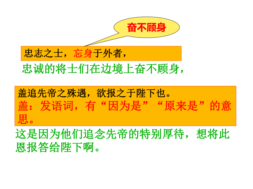 《出师表》课件