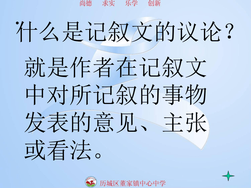 八年级上册第五单元作文训练（教学课件）