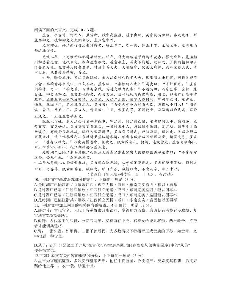 安徽省宣城市2021届高三下学期4月第二次调研测试语文试题 Word版含答案