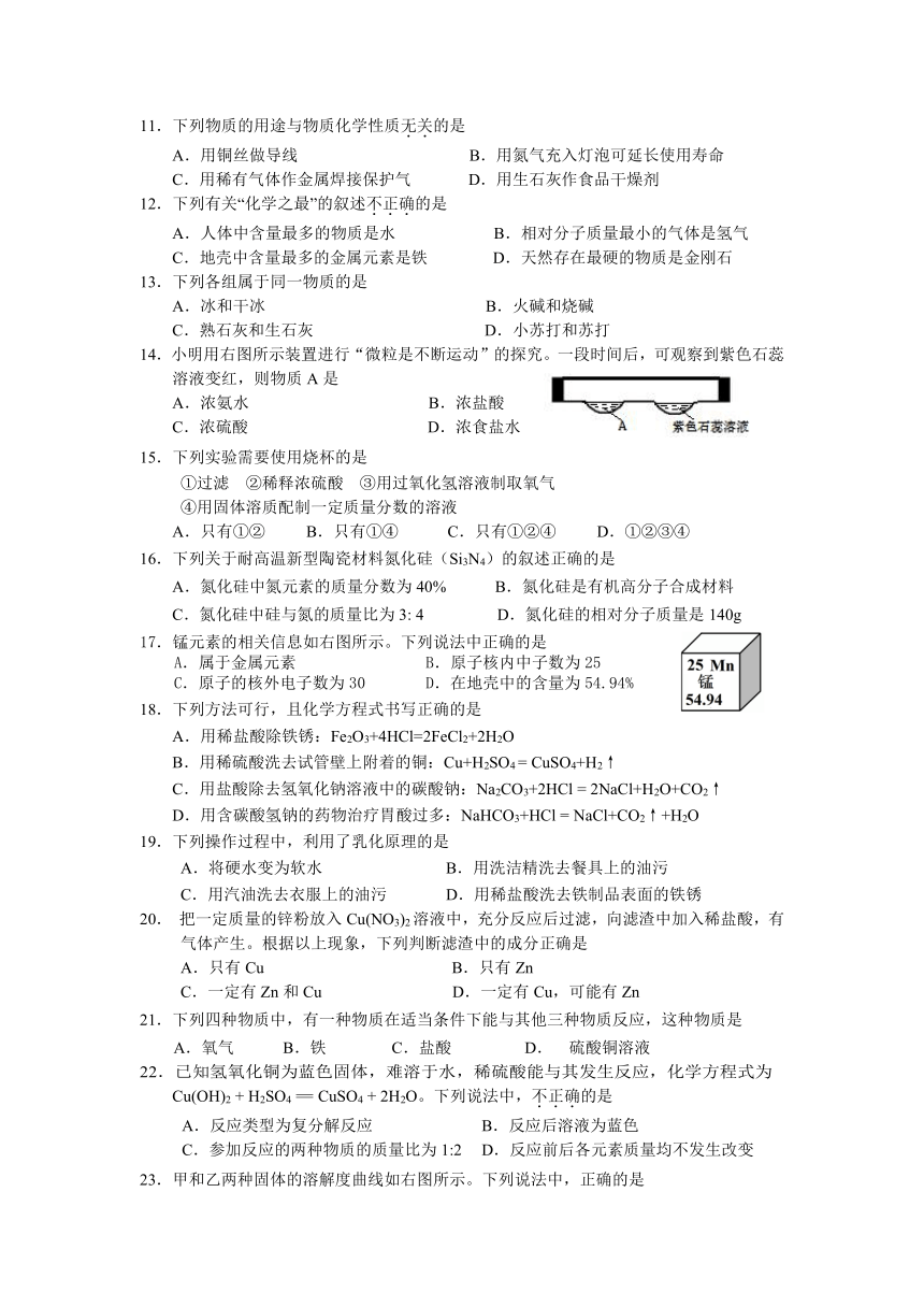 北京市延庆县2014年中考一模化学试题