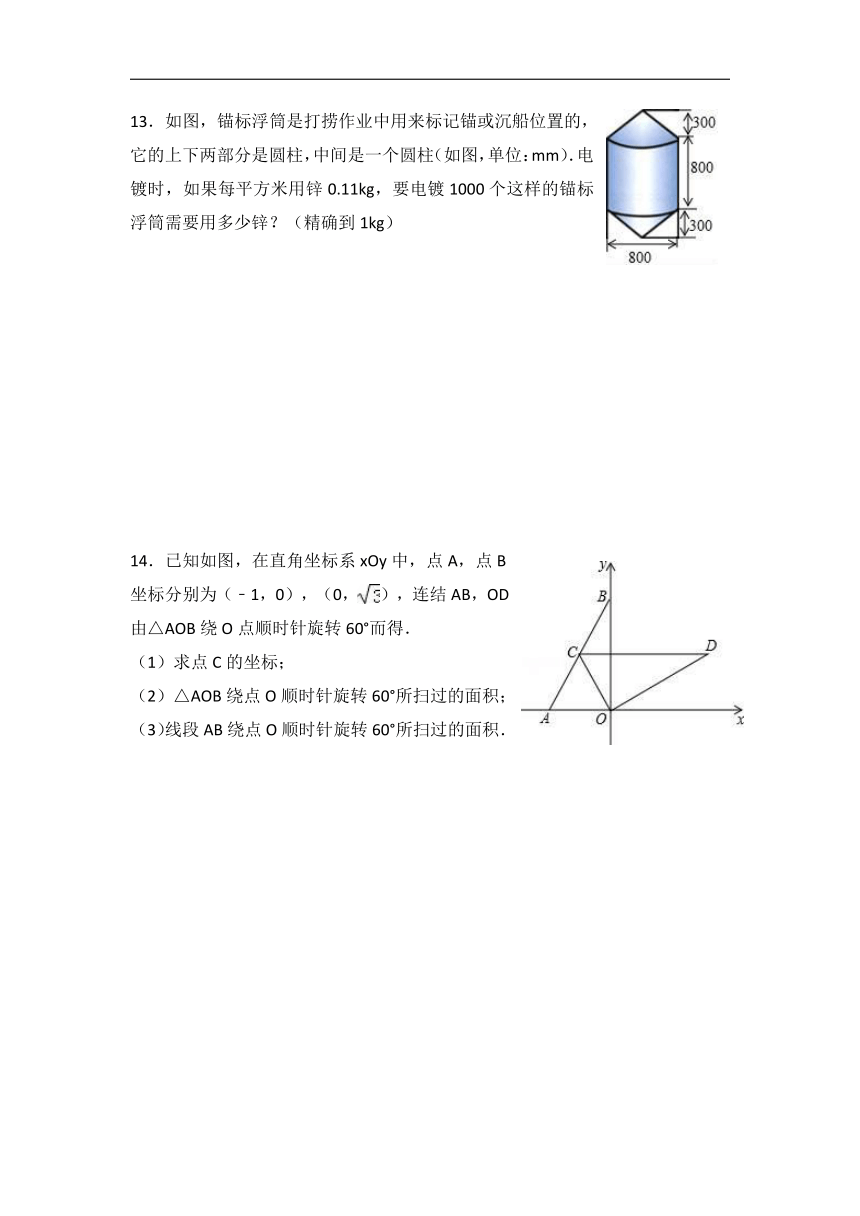 人教版数学九年级上册24.4弧长和扇形面积同步练习含答案