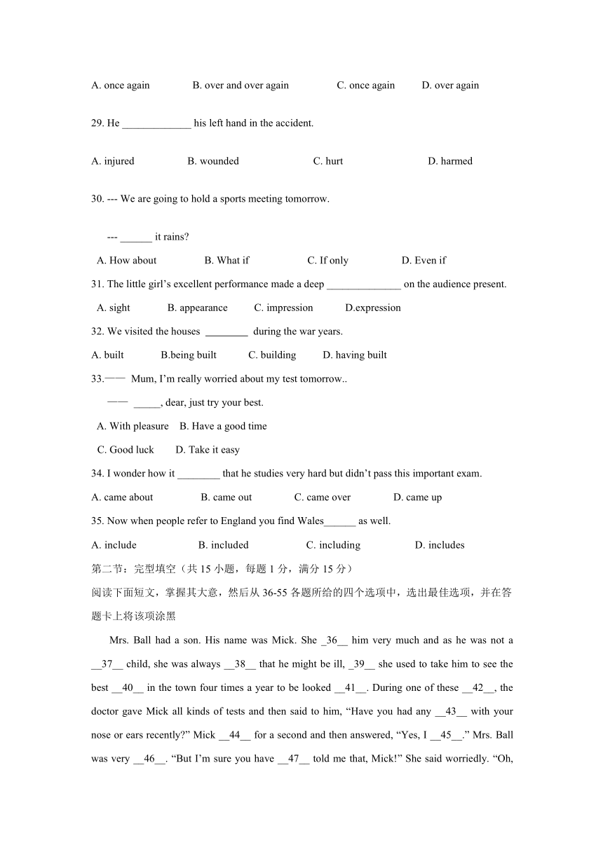 山东省济南世纪英华实验学校2012-2013学年高二上学期期末考试 英语