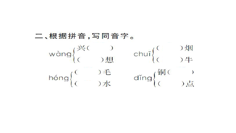 人教课标版六年级语文下册习题课件12.为人民服务（21张PPT）