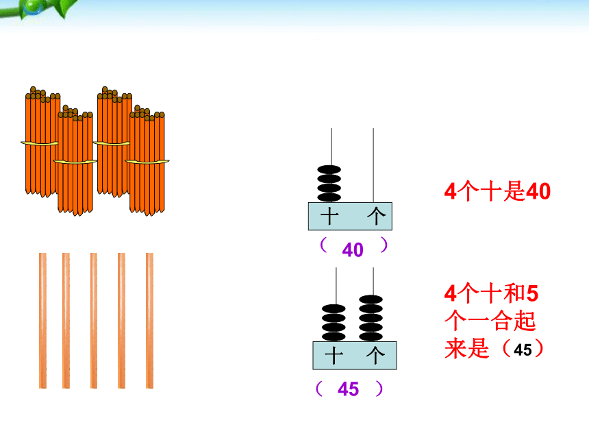 苏教版小学一年级数学下 3 数数、数的基本含义  (共17张PPT)