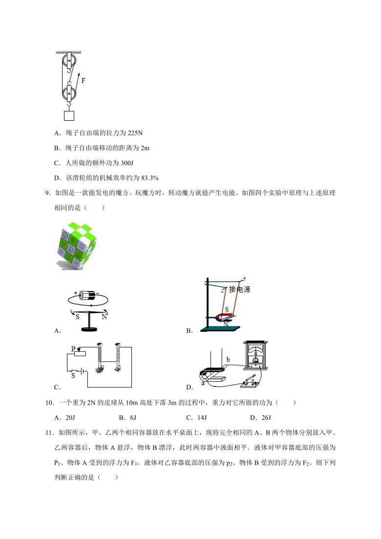 2021年江苏省南京市中考物理模拟试卷03含答案