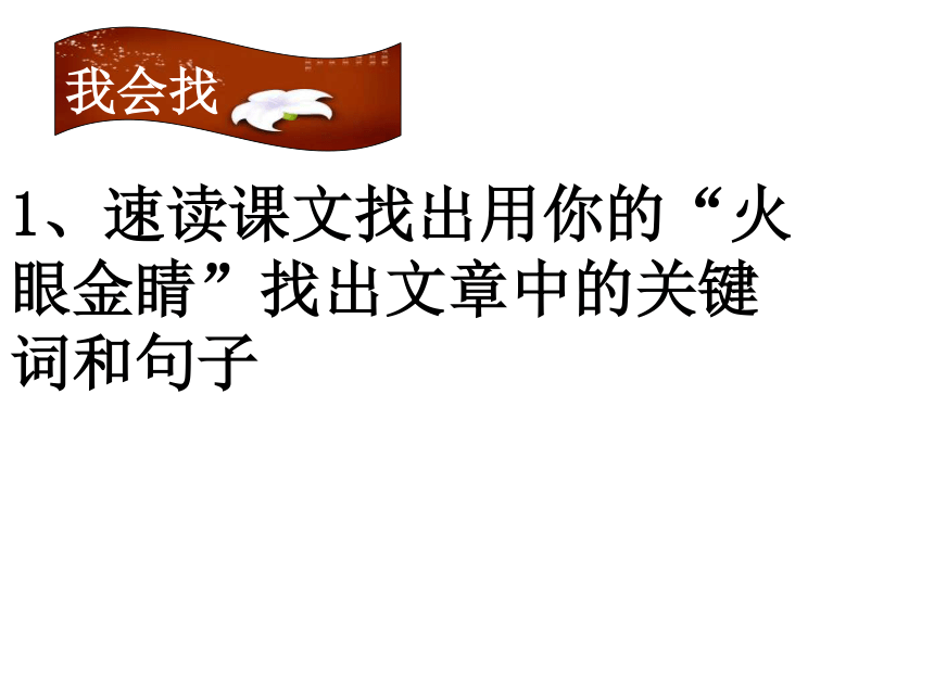 北师大版语文八上第四单元《读书的三种姿势》教学课件（11张ppt）