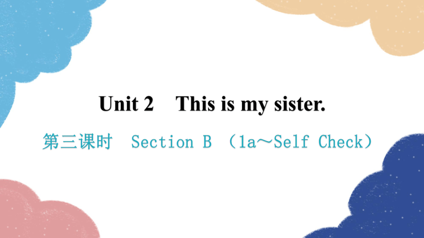 Unit 2 This Is My Sister.Section B （1a～Self Check）课件(共26张PPT)-21世纪教育网