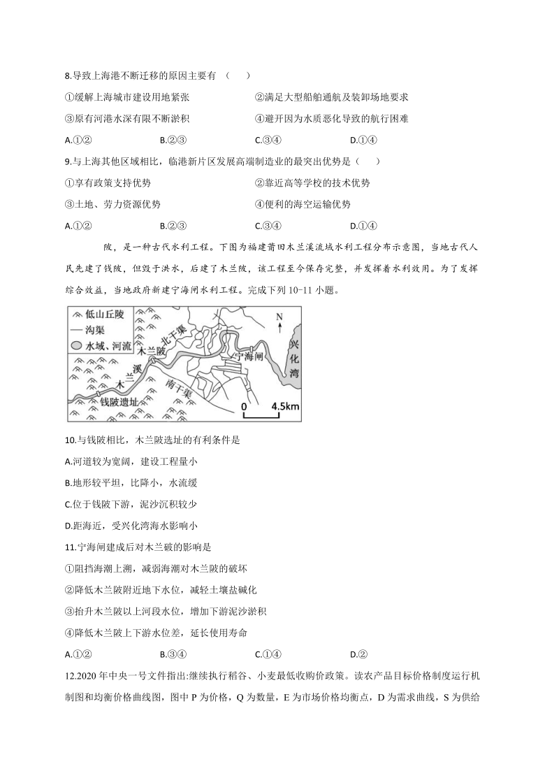 安徽省定远县育才学校2021届高三下学期第一次模拟考试（3月）文科综合试题 Word版含答案