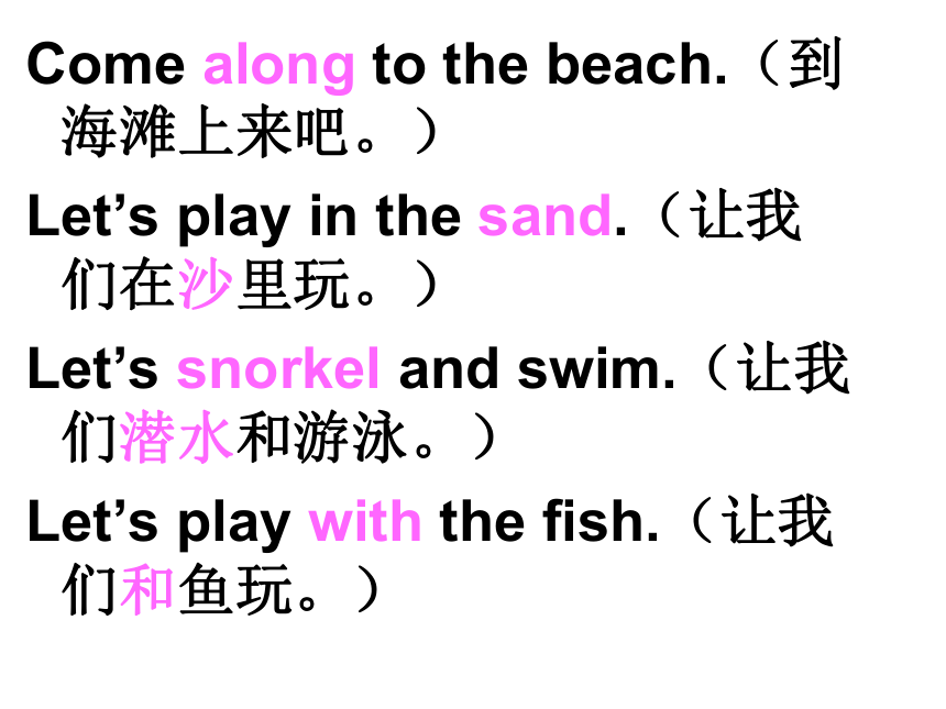 unit 5 on the beach Story-The seal课件