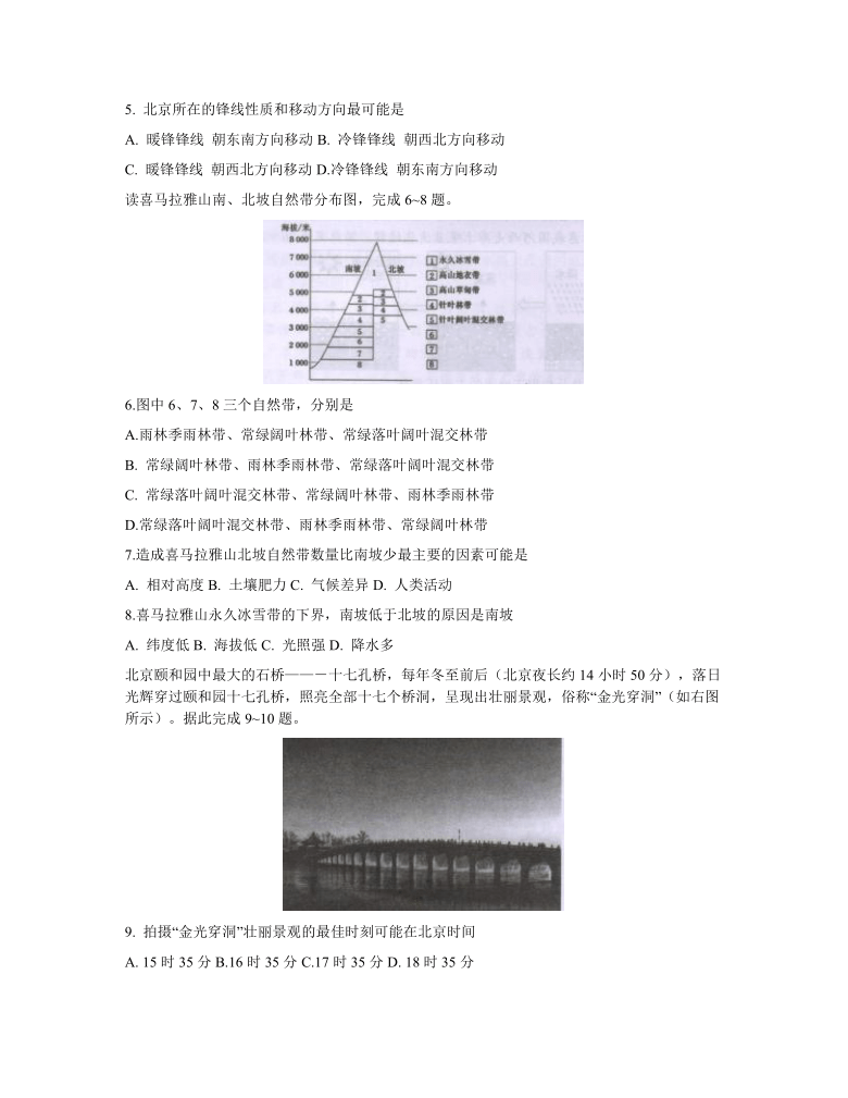 广西桂林市2020-2021学年高二上学期期末质量检测地理试题 Word版含答案