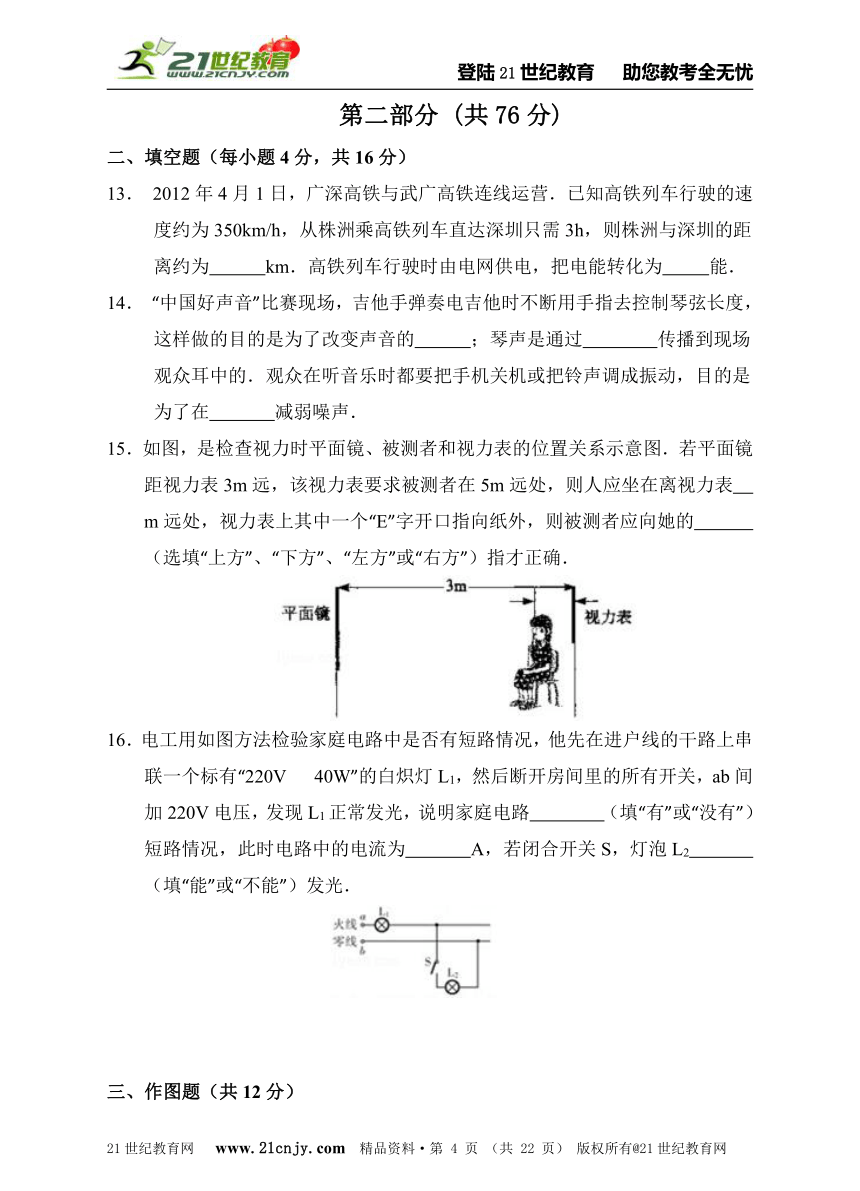 2014年广州市中考物理模拟试题01