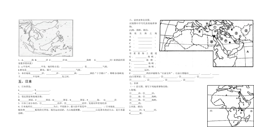 世界地理读图集