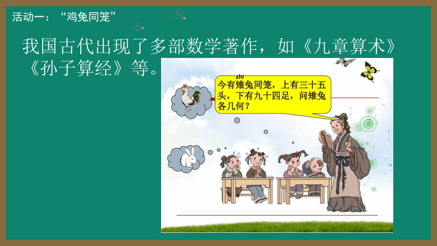 -2021-2022学年高中信息技术教科版（2019）必修1   1.2 数据的计算 课件（23张PPT）