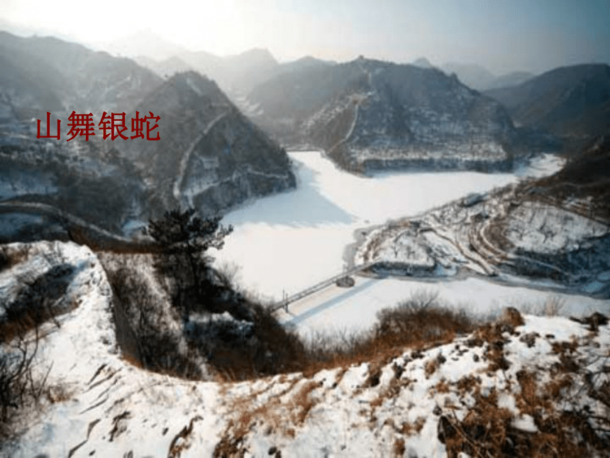 11.沁园春雪课件