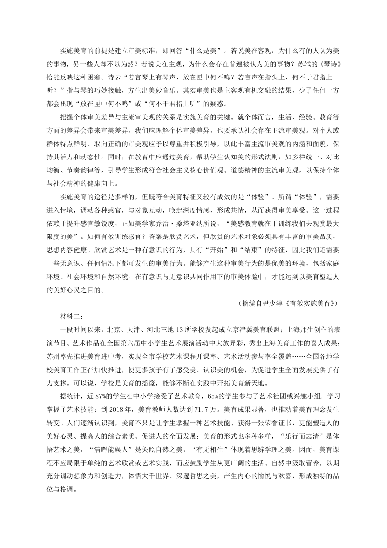 湖北省宜昌市2021年高三年级二月联考语文试卷(解析版）