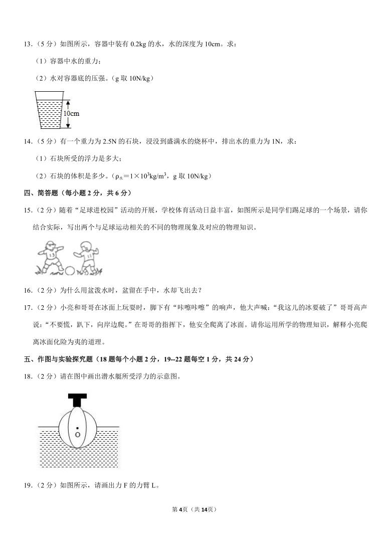 2019-2020学年吉林省四平市伊通县八年级（下）期末物理试卷（Word版含答案）