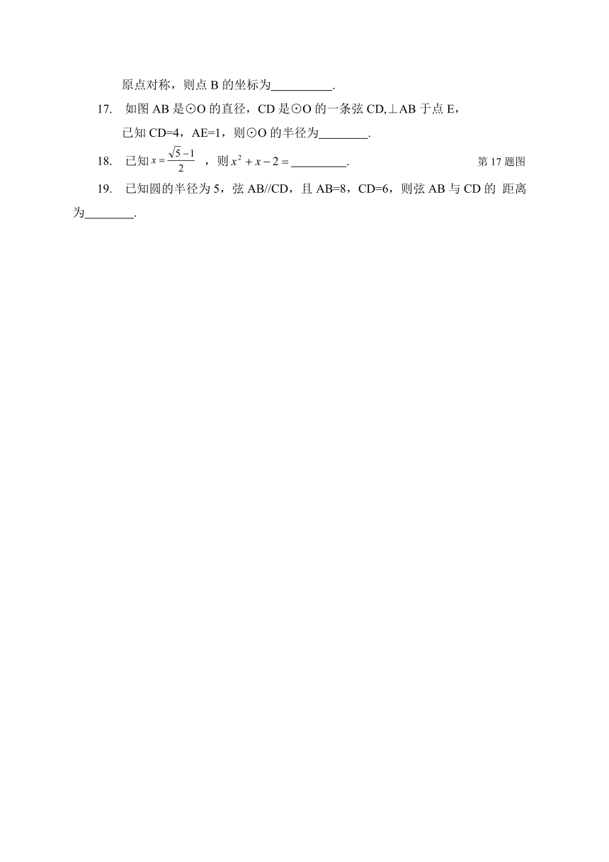 贵州省黔西南州望谟县乡镇联考2016-2017学年九年级上学期期末考试数学试题（含答案）