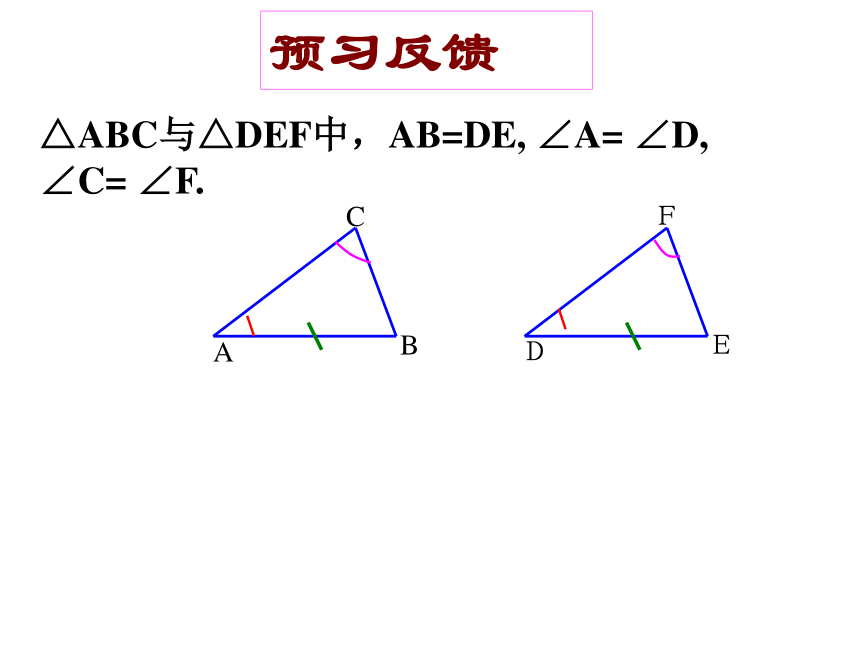 人教版八年级数学上册教学课件：12-2 全等三角形的判定（AAS） （共12张PPT）