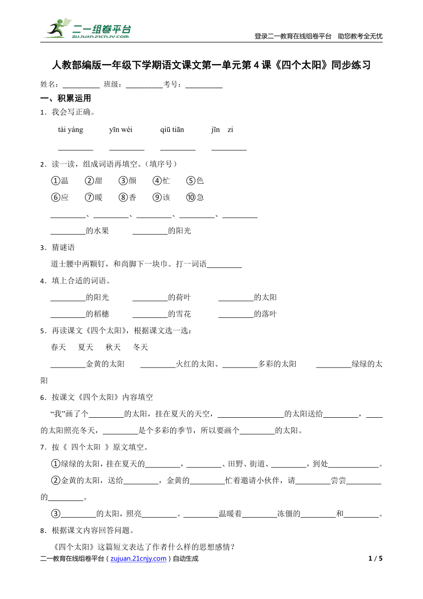 课件预览