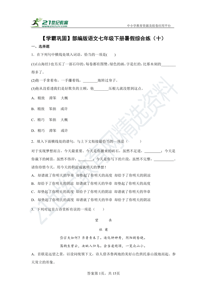 课件预览