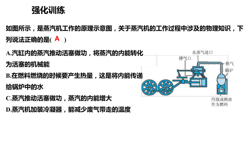 20212022學年度教科版九年級物理上冊課件1熱機2內燃機共27張ppt