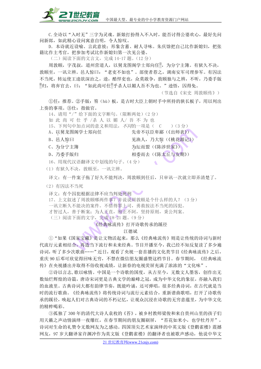 湖北省随州市2018年中考语文模拟试题（3）