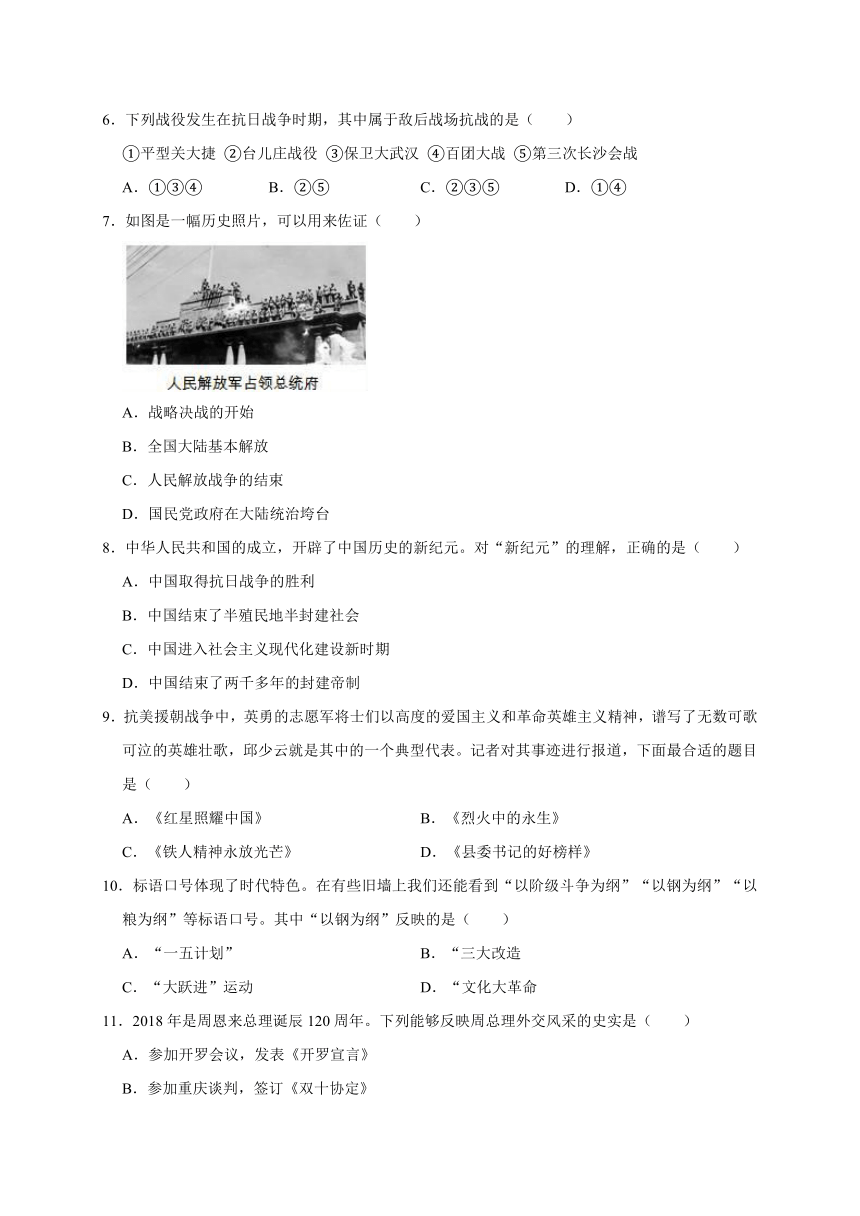 2019年河北省保定市高阳县中考历史模拟试卷（一）（解析版）