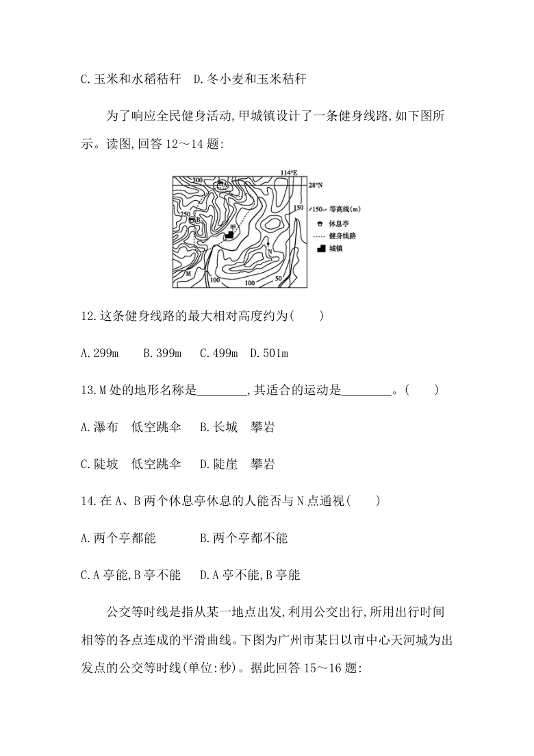 2021年广东省选择性考试地理1月模拟测试卷(三) Word版含解析