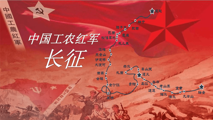 中国工农红军通道会议图片