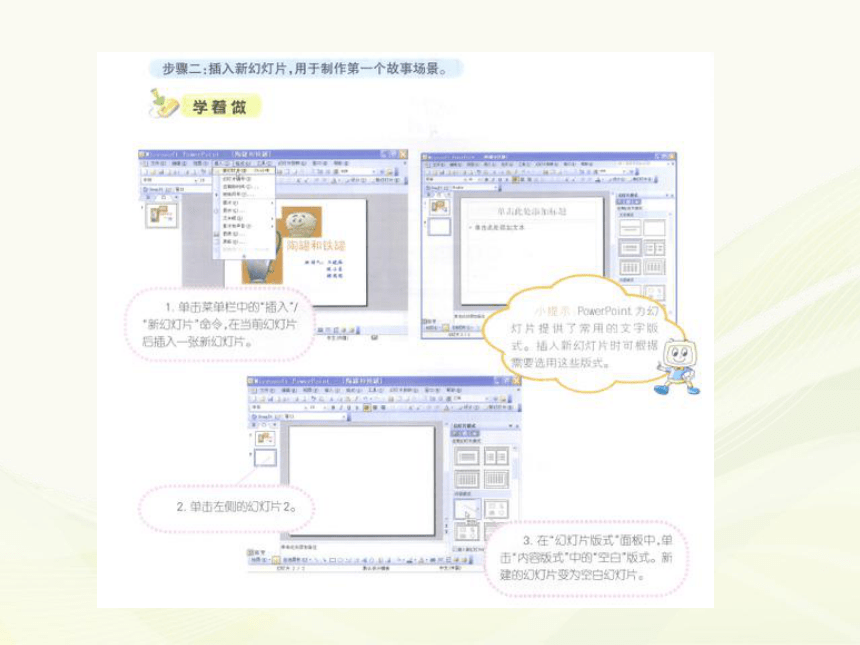 活动2 制作演示文稿 课件