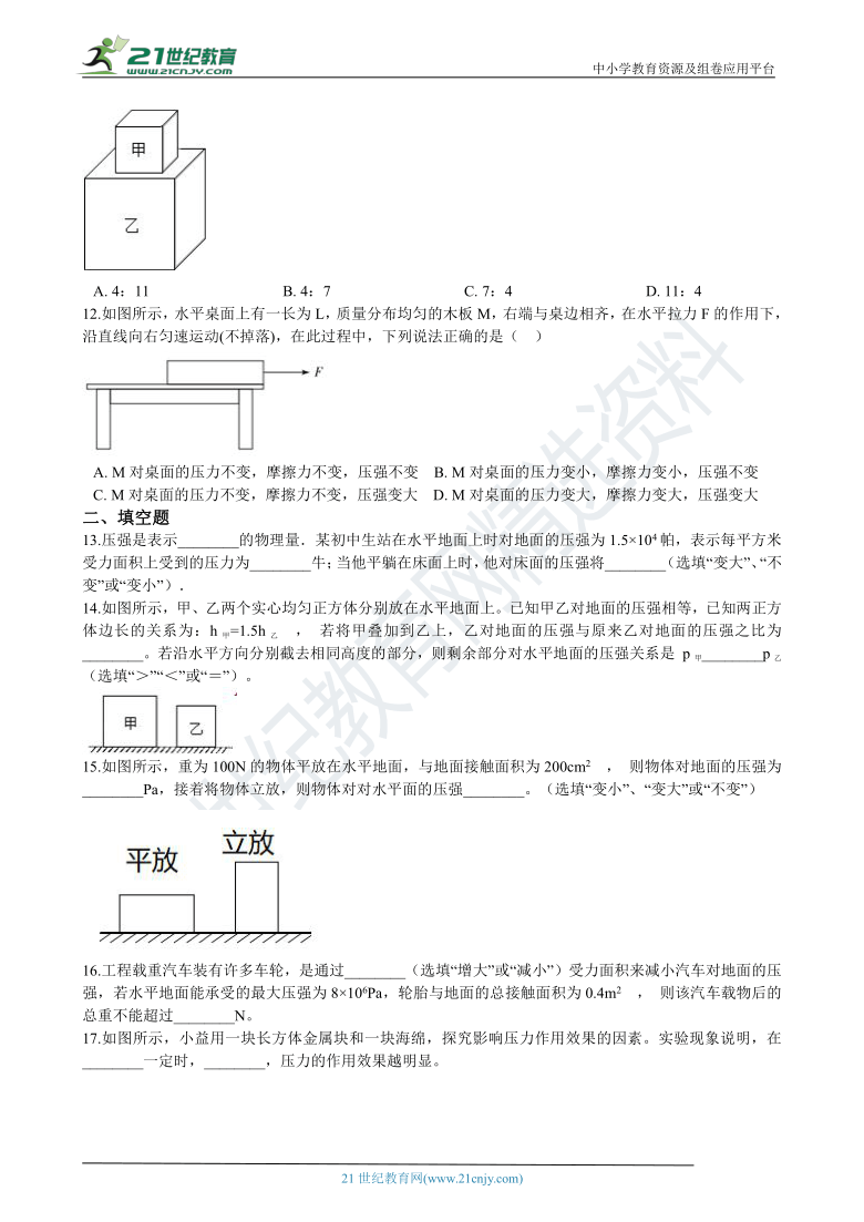 课件预览