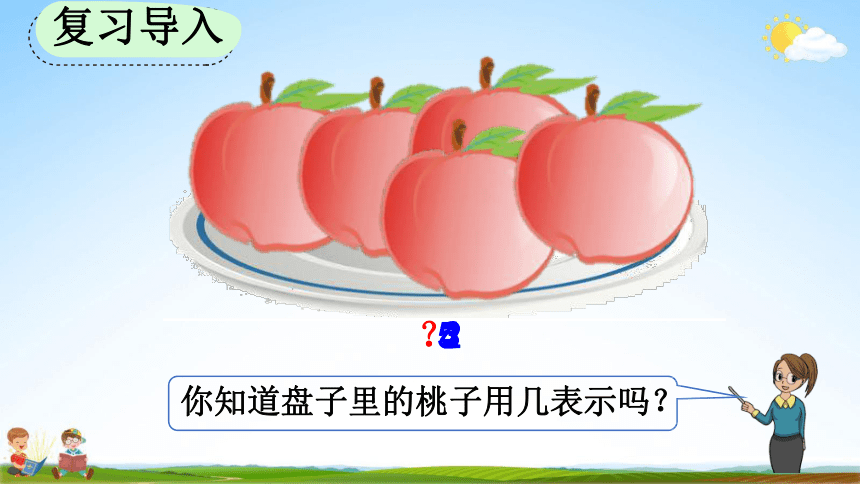 课件预览