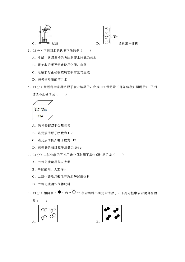 2018-2019学年黑龙江省绥化市安达一中九年级（上）期末化学试卷（解析版）