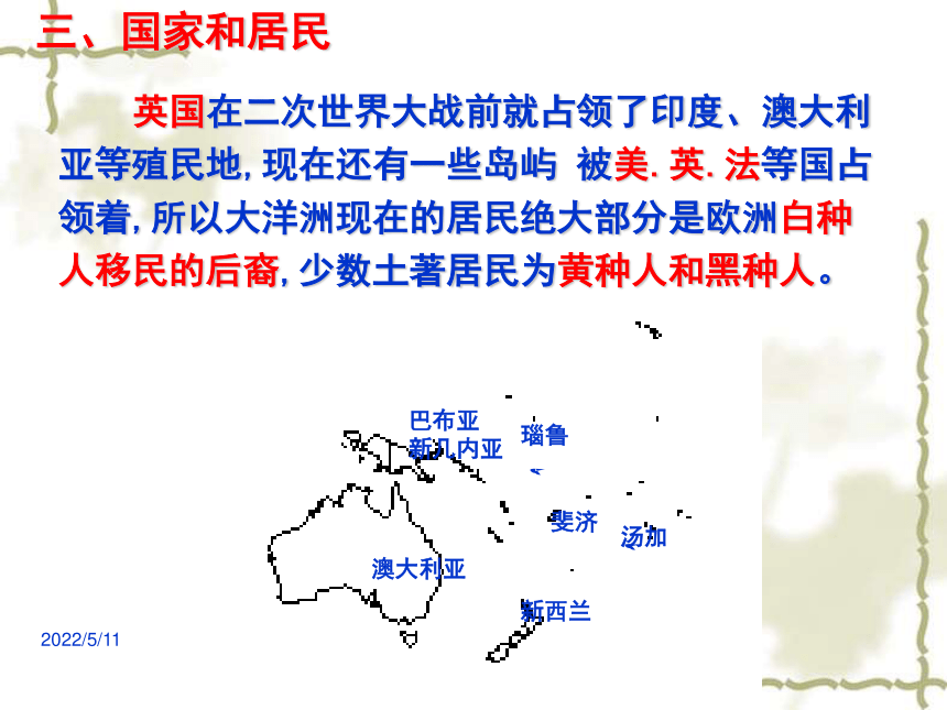 大洋洲与澳大利亚课件