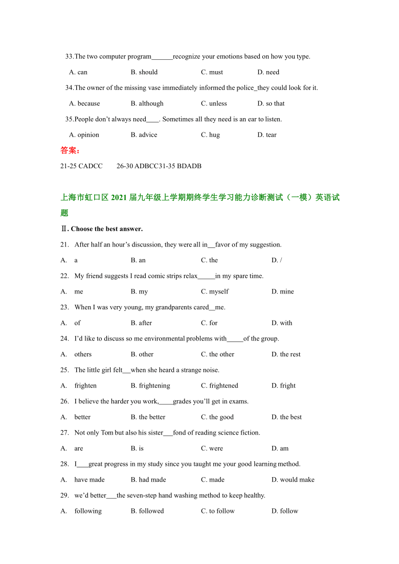 上海市杨浦、虹口、宝山、普陀、松江五区2021届九年级上学期期末（一模）英语试题分类汇编：单项选择（部分答案）