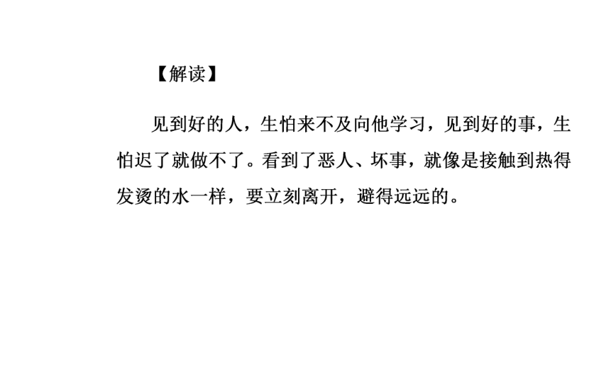 语文粤教版必修5同步教学课件：第2单元 6喜看稻菽千重浪（38张）