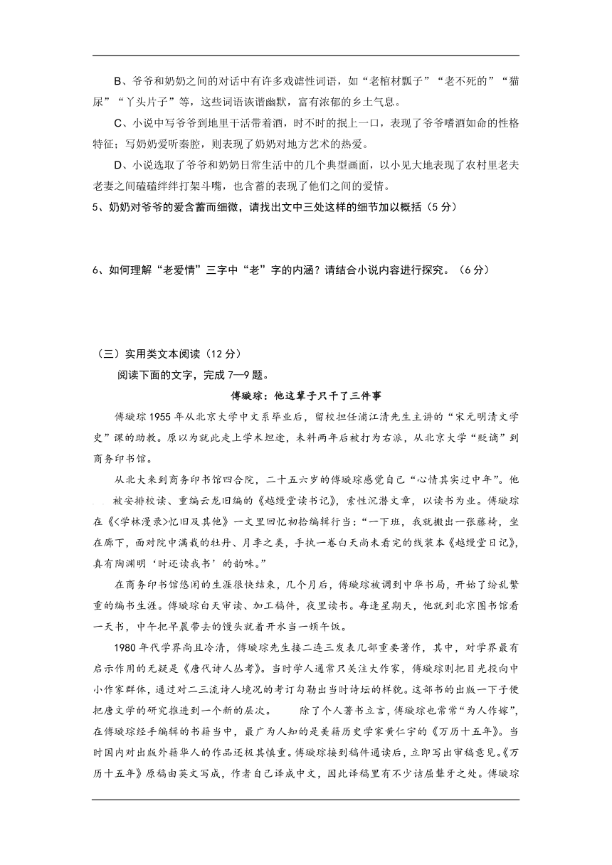 湖北省宜昌金东方高级中学等部分示范学校2016-2017学年高一下学期5月联考语文试卷含答案