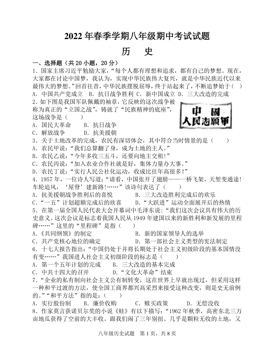 2020至2021学年七年级下册政治期中考试晋文源的简单介绍