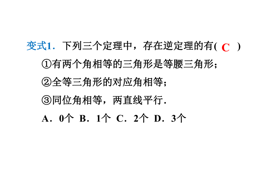 2020-2021学年人教版八年级下册第十七章勾股定理章末小结课件（22张PPT）