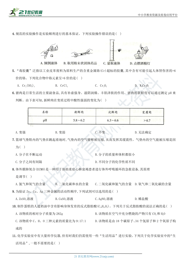 人教版九年级全册期末培优测试卷二（含解析）