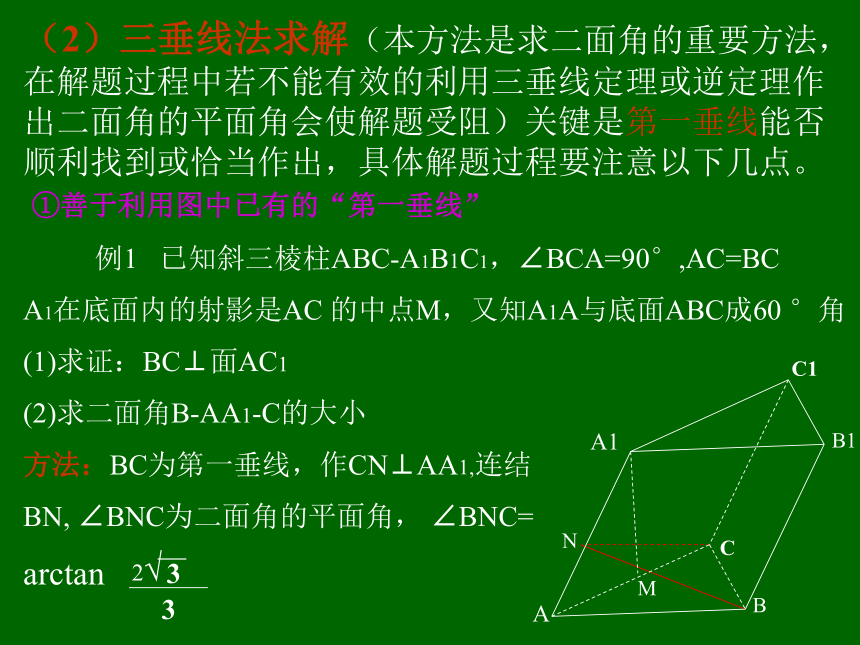 立体几何[下学期]