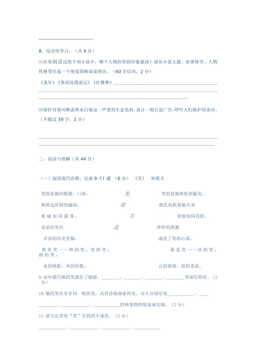 湖北省罗田县初中2012-2013学年七年级下学期期中联考语文试题