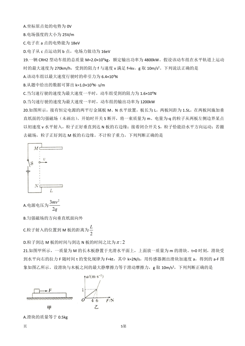 福建省闽侯县第八中学2019届高三上学期开学考试理科综合试题 PDF版含答案