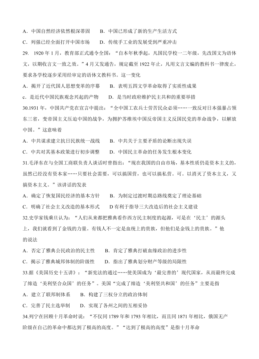 山东省济宁市2017届高三第二次模拟考试 文综历史