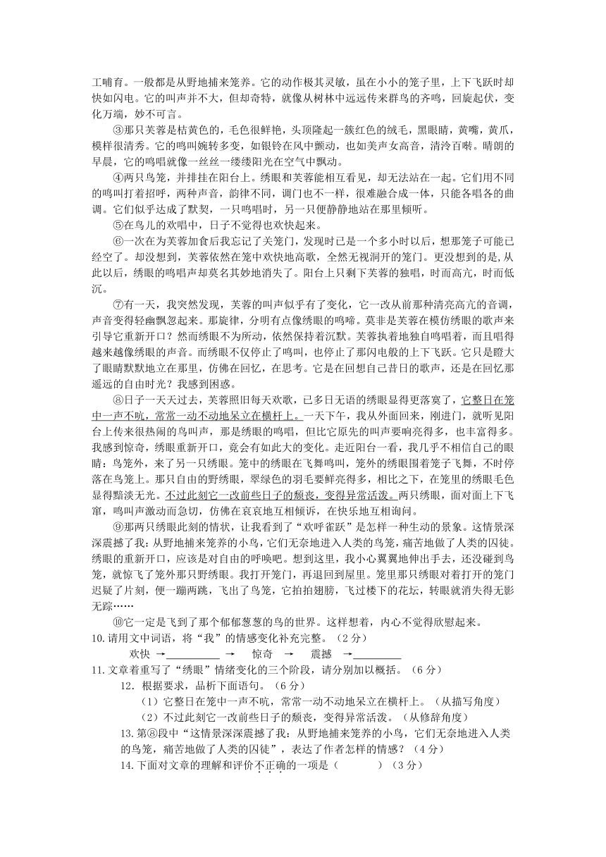 福建省南平市2017年初中毕业班适应性检测语文试卷及答案