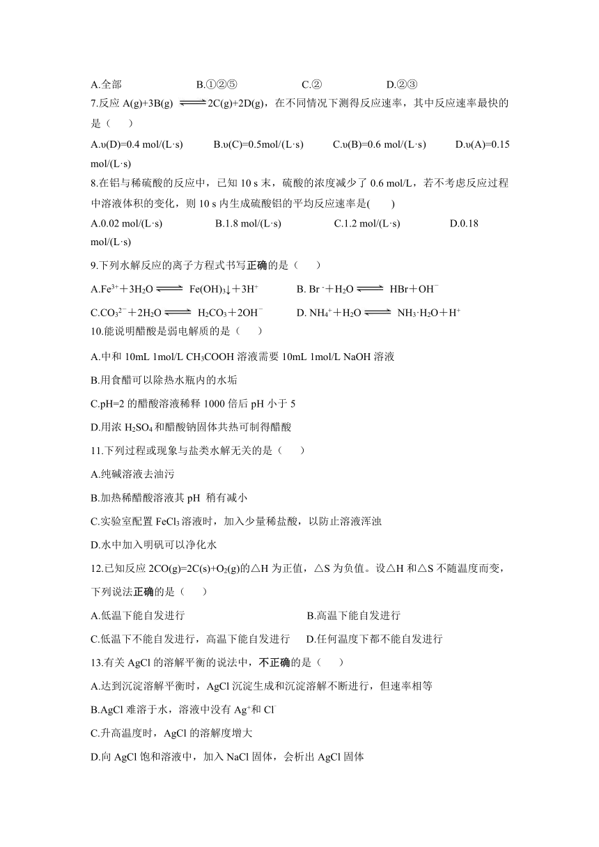 甘肃省临夏中学2016-2017学年高二上学期期末考试化学试题