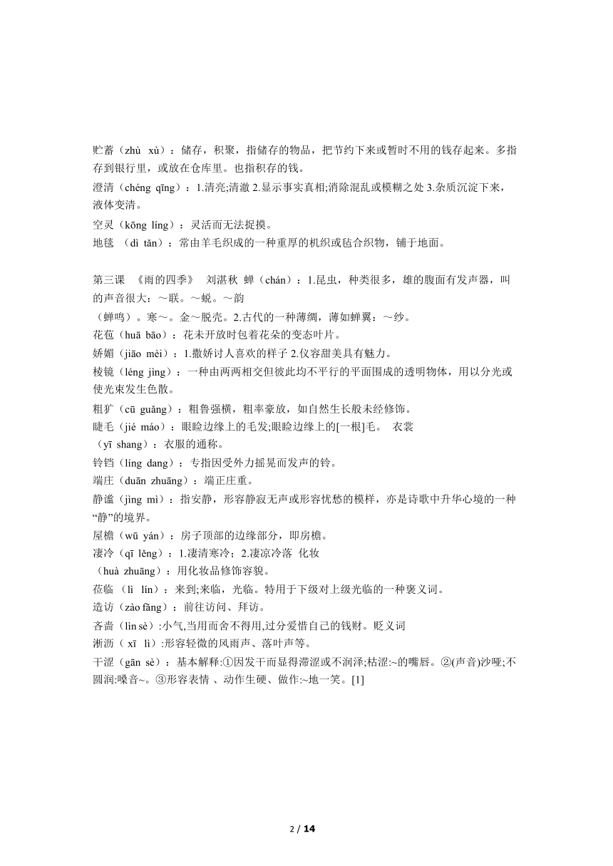 课件预览