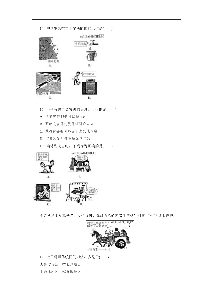 天津市宝坻区东半部镇2016-2017学年八年级下学期期中考试地理试卷