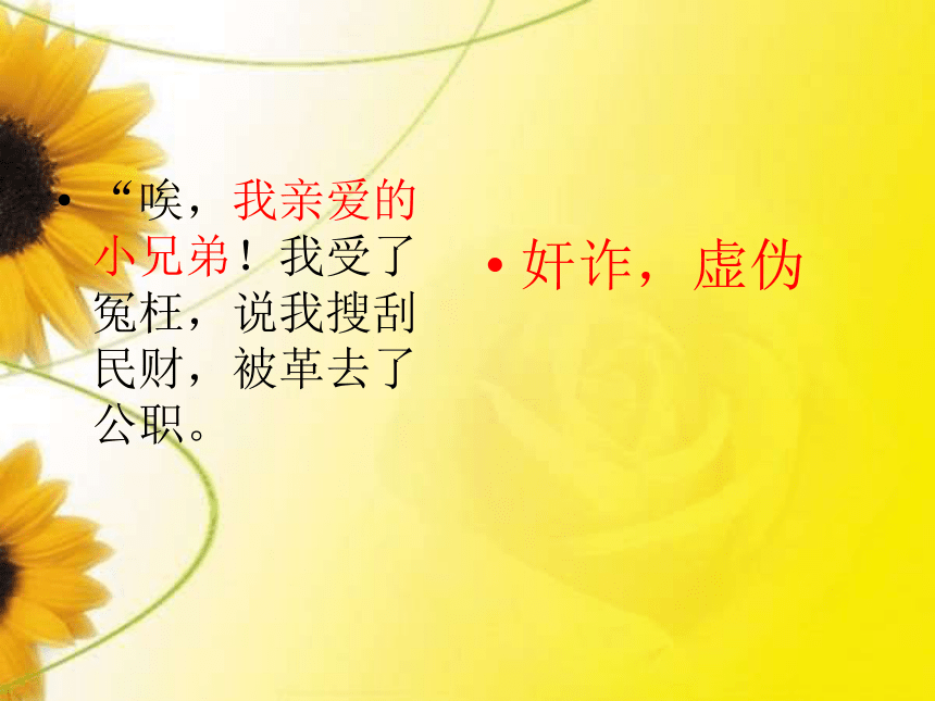 《诗二首》课件